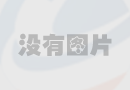 鑿井絞車廠淺談鑿井絞車容易出現哪些小故障（上）(圖文)